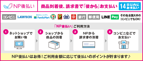 後払い決済サービス「SAGAWA後払い」